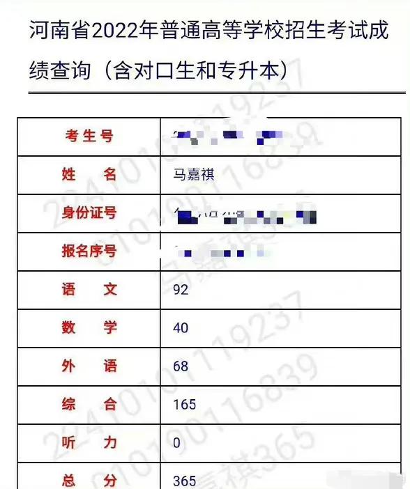 马嘉祺高考成绩2022考了多少分307分是真的吗