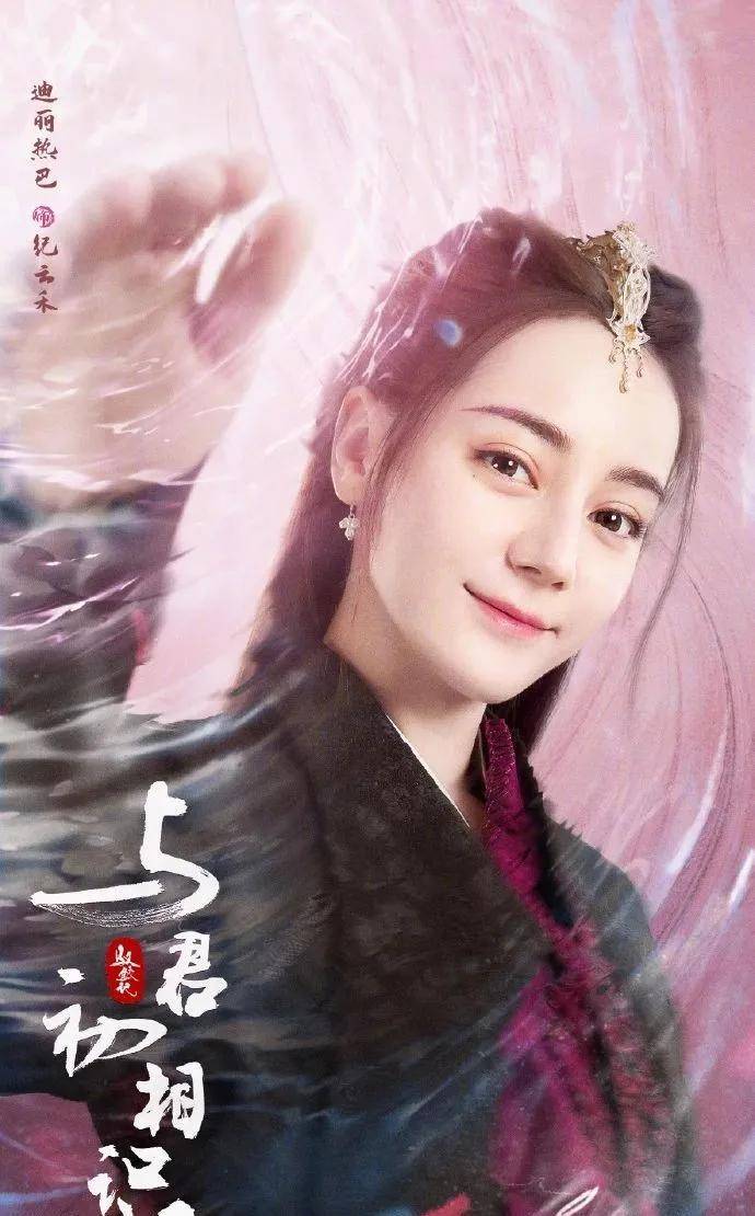 迪丽热巴的新剧《驭鲛记》2021年2月开机,目前正在拍摄中,同年暑期前