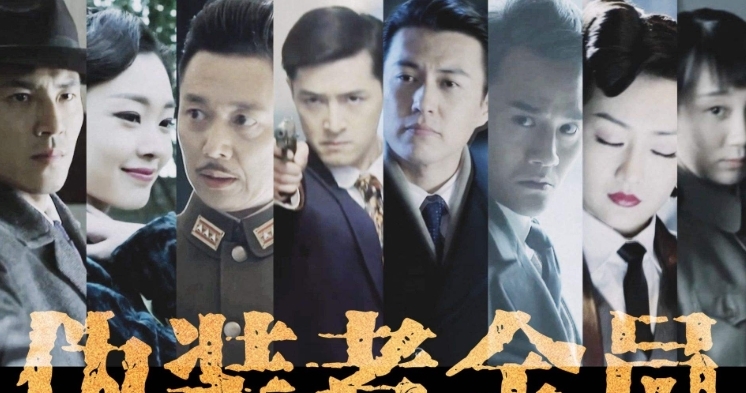 谍战电视剧排行榜_经典谍战剧排行榜Top5:《风筝》第4,《潜伏》第2,榜首无人争议