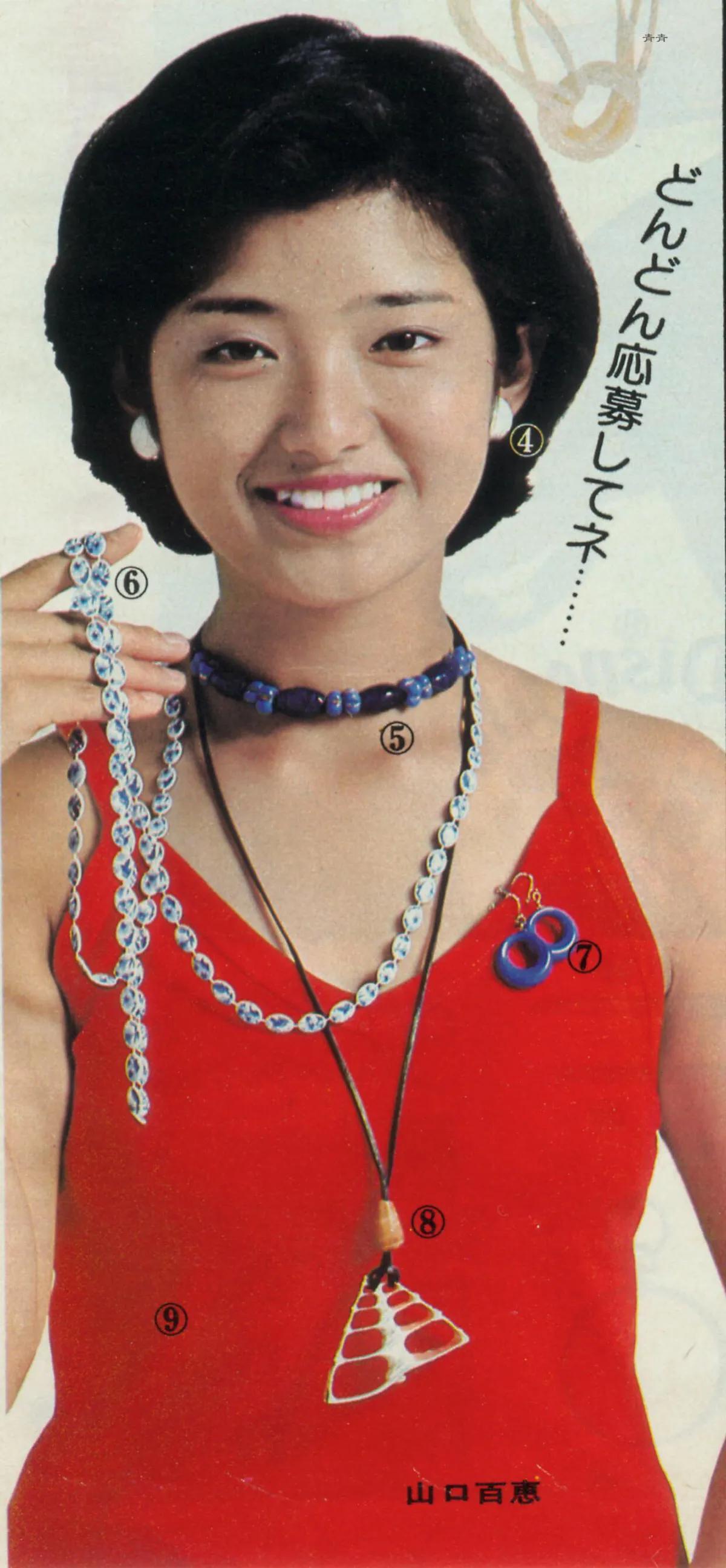 山口百惠在日本地位