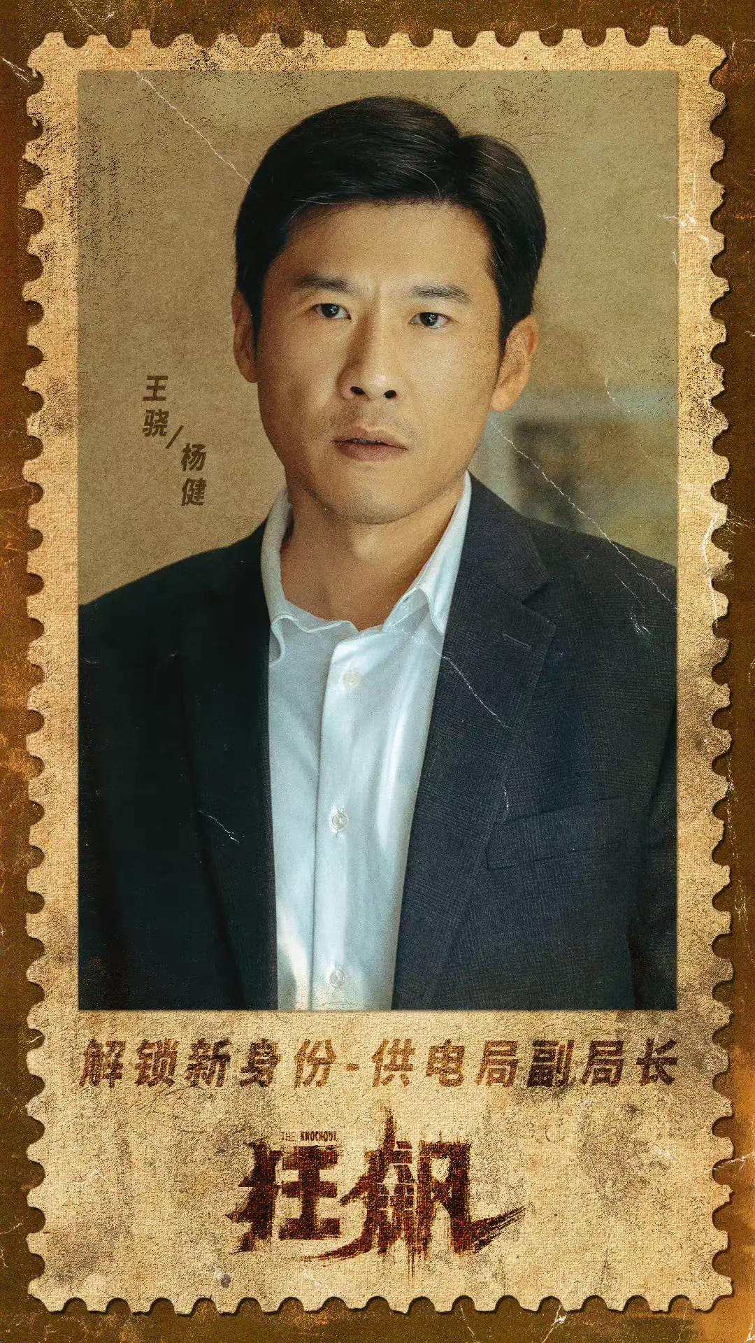 孟钰嫁给了杨健,就同她老公一条心了.