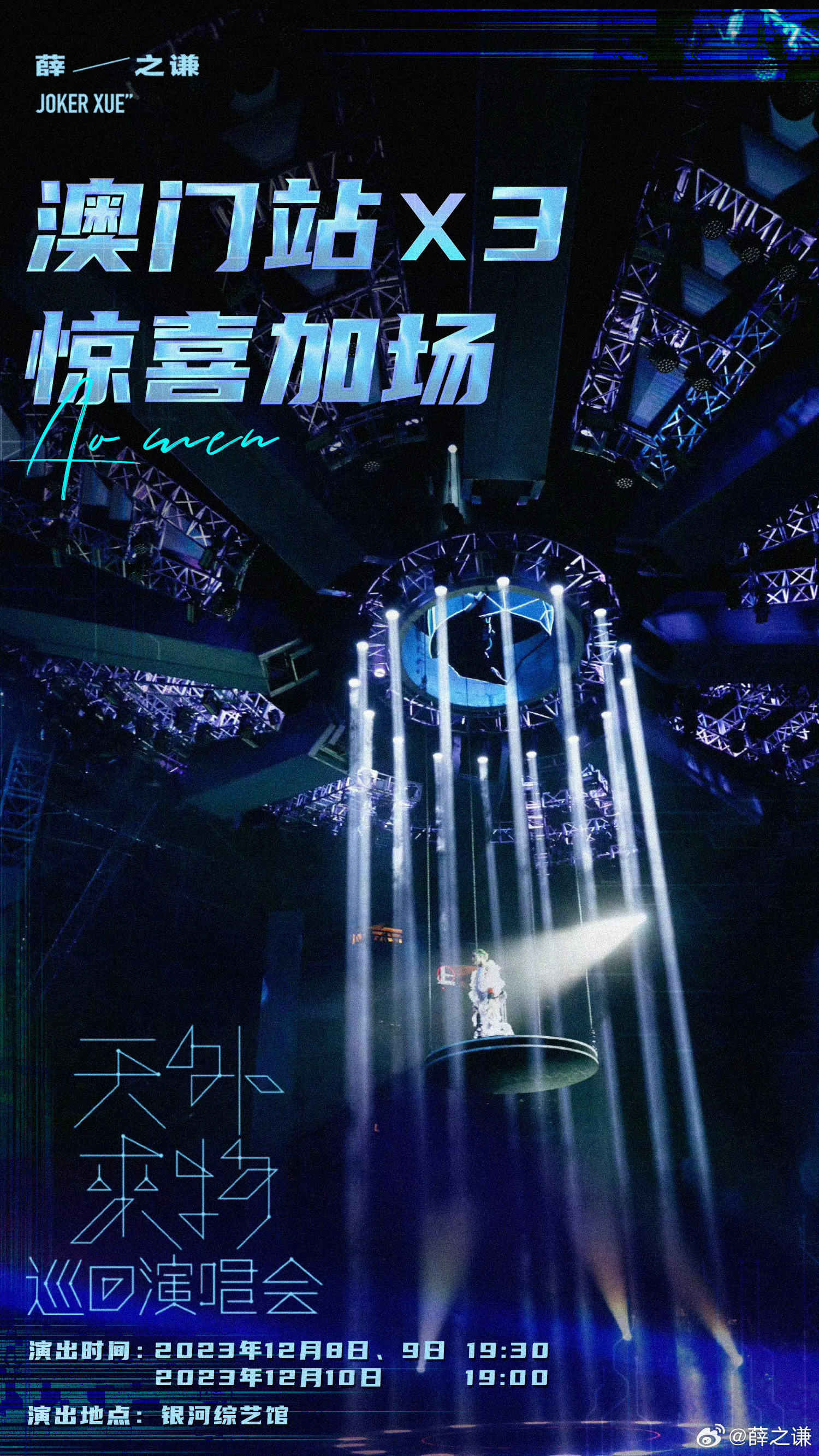 薛之谦你退半步的动作是认真的吗?