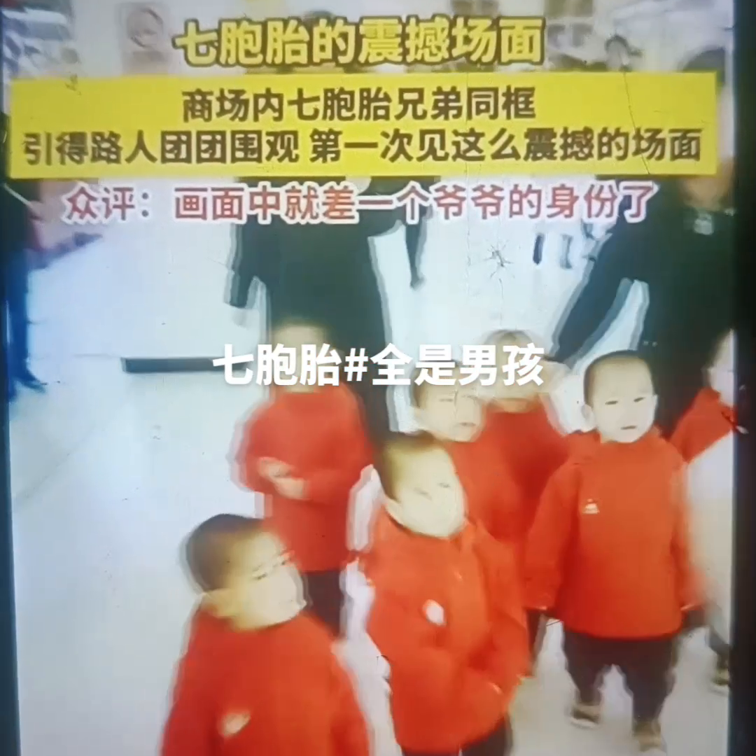 七胞胎商场被路人围观 妈妈真的太伟大了