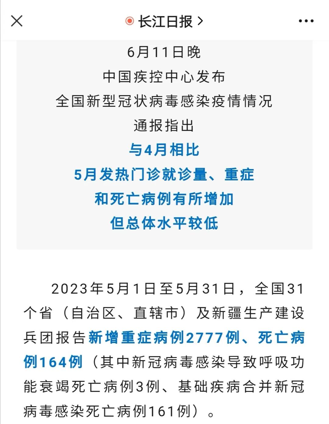  中国疫情首例时间(中国首例疫情出现时间)