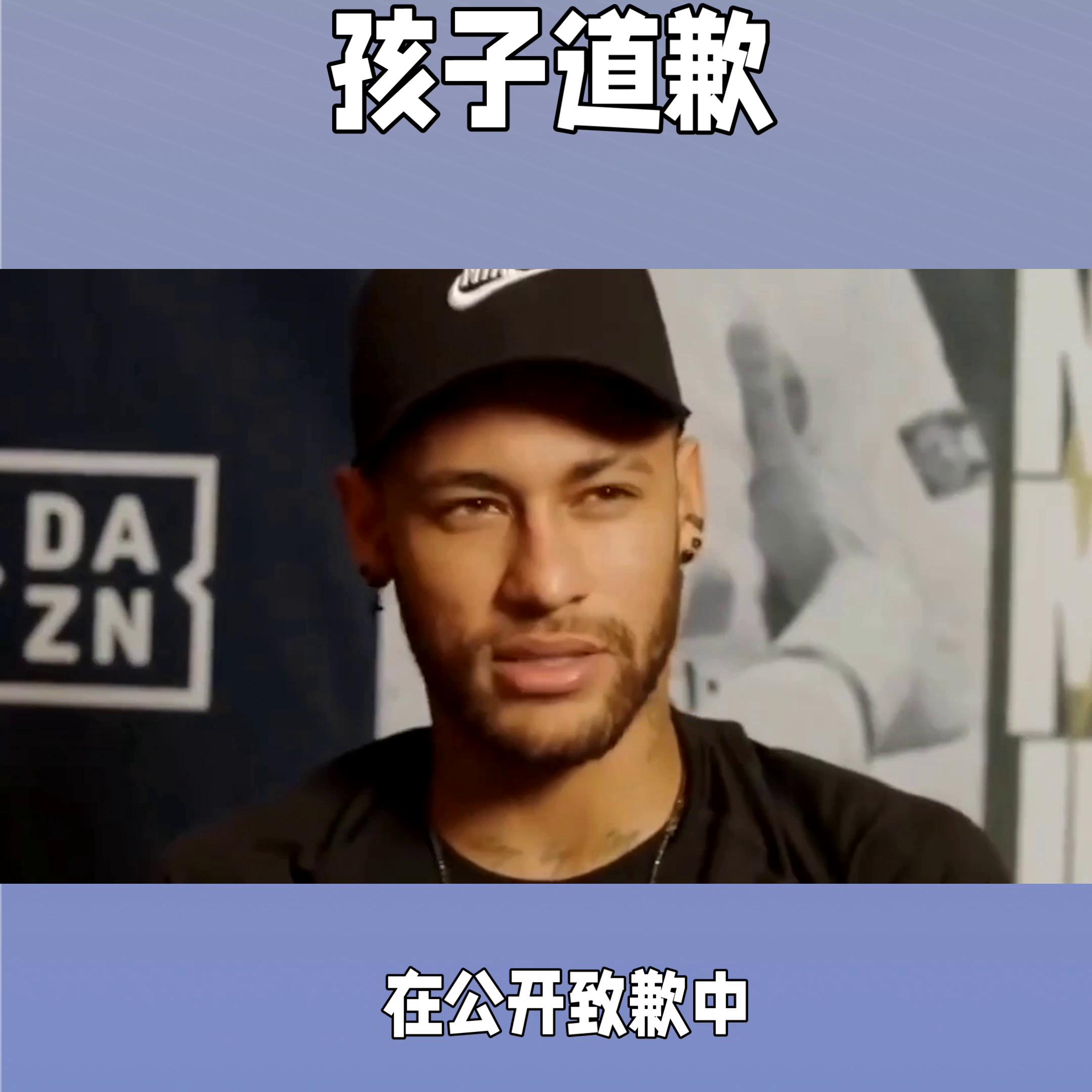 内马尔为出轨道歉 出轨对象居然是名网红