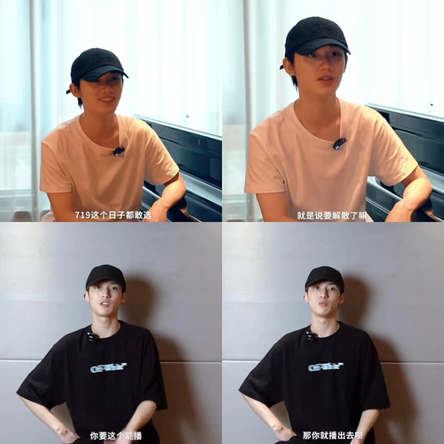 丁程鑫说719这个日子都敢选时代峰峻敢接吗