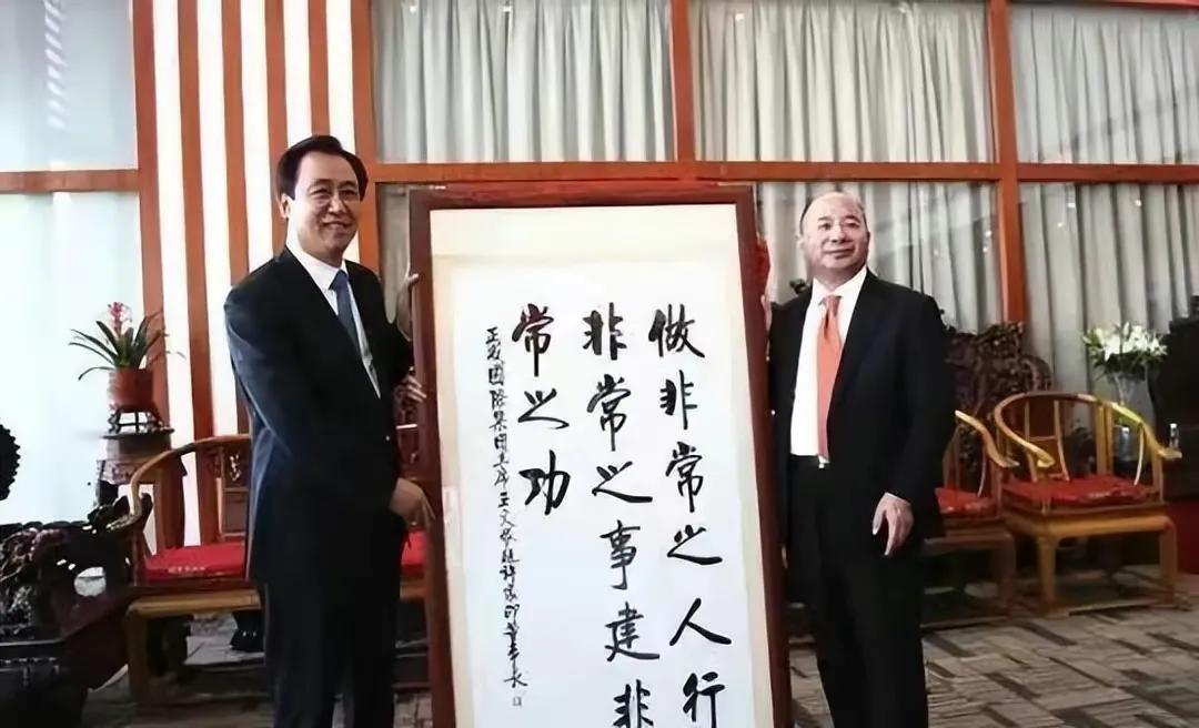 能让许家印高兴的事来了世界铜王王文银被指资产造假