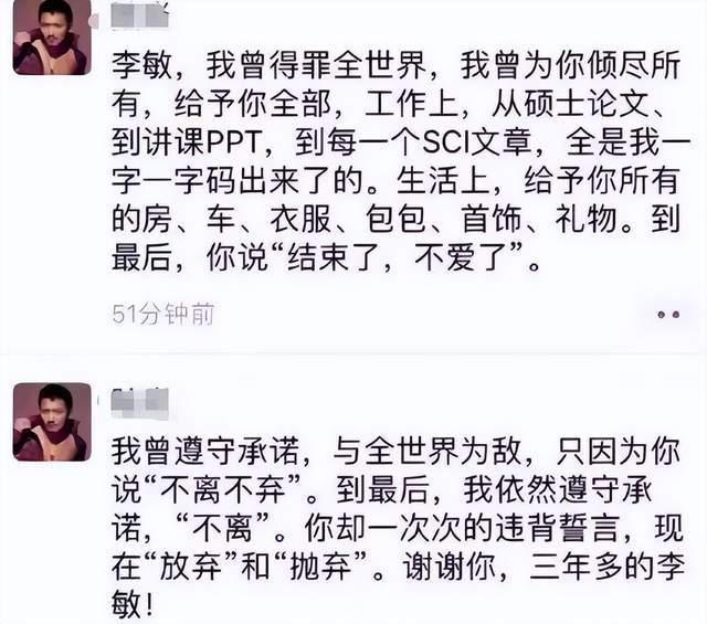 事发2019年,复旦大学副教授陆炎在朋友圈留下遗书后,吃下30片安眠药