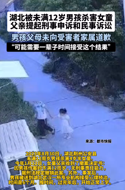 邯郸男孩案引关注另一案受害人家属打算申诉