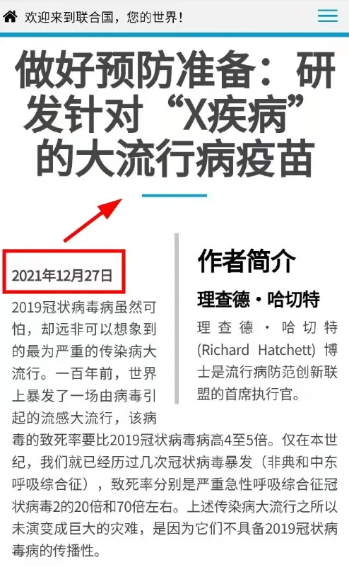 x疾病或将大规模爆发提醒2个症状多留意