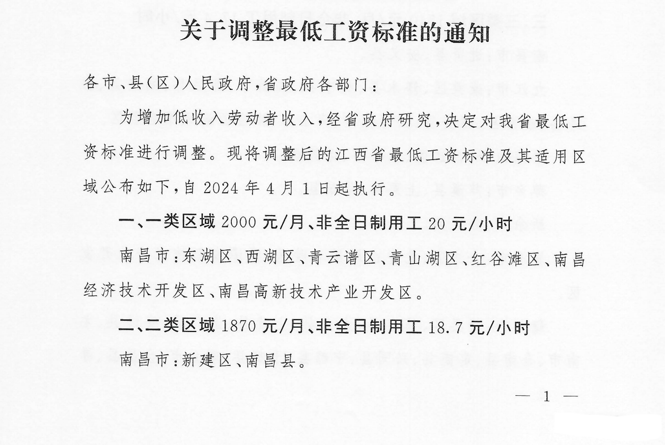 而此前,江苏,宁夏,浙江金华等地也纷纷提升了当地最低工资门槛
