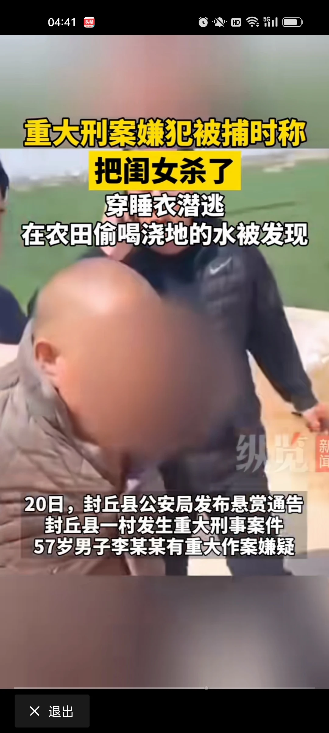 也是服了,还把自己给搭进去了……他一口气从封丘跑到长垣一个镇上,在