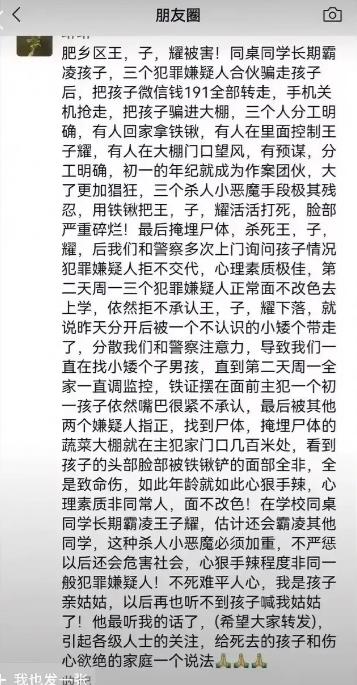 太可惜了三名凶手现状曝光面带笑容受害人姑姑精神疑出现异常
