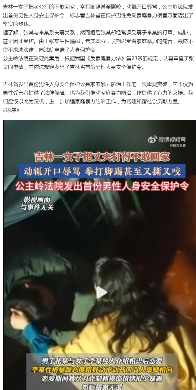 之前听说过沈阳或长春有专门收留男士的家暴服务中心,但不知道是否