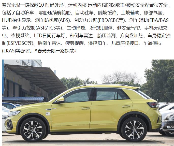 探歌这款车是一汽大众suv家族的开山之作,从问世到现在